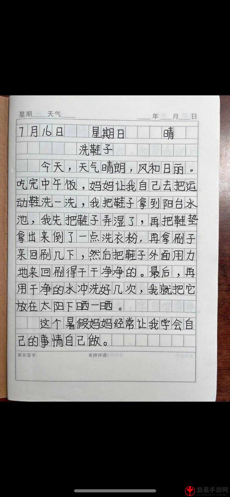 公共玩具小诗日记写作方法之解析