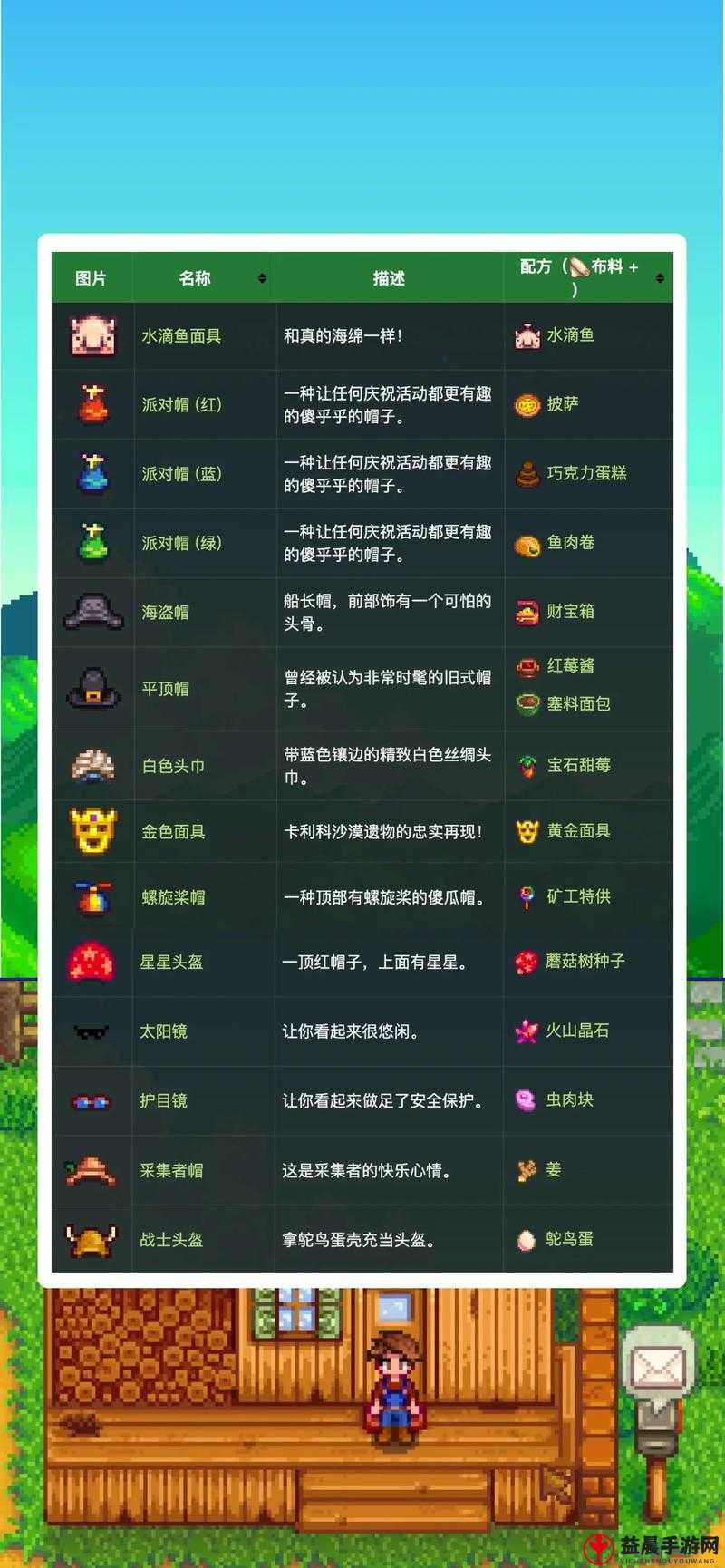 星露谷物语温泉的使用方法与技巧介绍