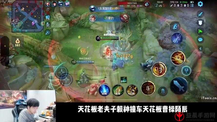 傅夫子俩 1V2：巅峰对决