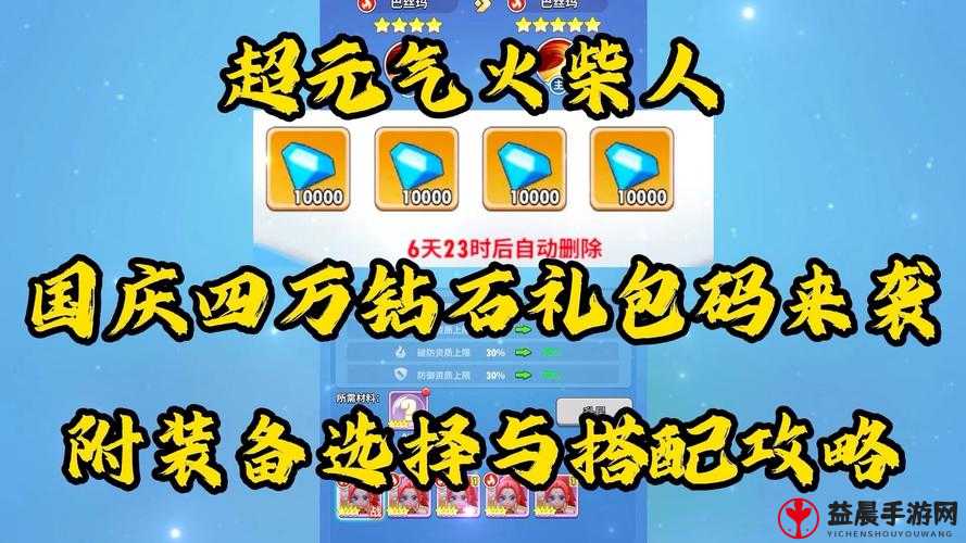 第四纪元游戏钻石使用攻略 怎样分配钻石才能达到最佳性价比