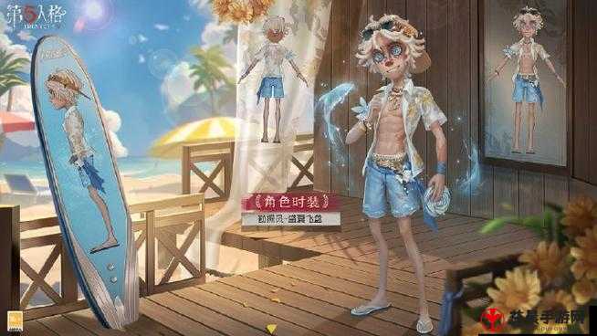 《第人格》全新勘探员稀世时装礼包上线夏日热浪中的独家限定风尚，快来领取