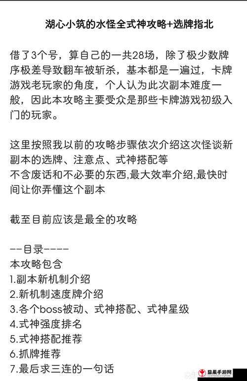 阴阳师百闻牌怪谈研习社玩法全攻略指南