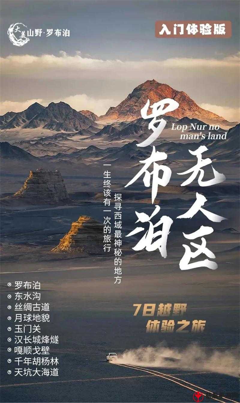 亚洲一卡一卡二新区无人区探索之旅