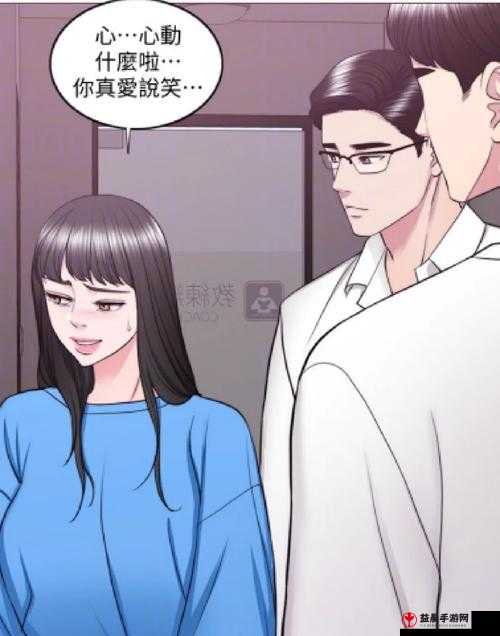 成人漫画网 18 密免费教练：精彩漫画等你来