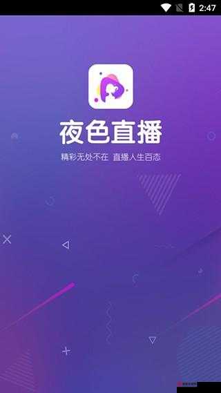 特殊直播 app 排名免费：优质 app 推荐