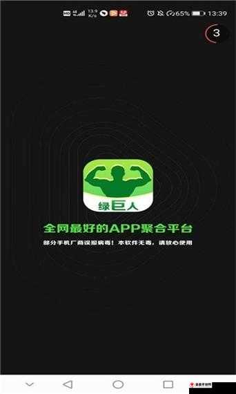 绿巨人黑科技 app 官网入口：畅享科技魅力