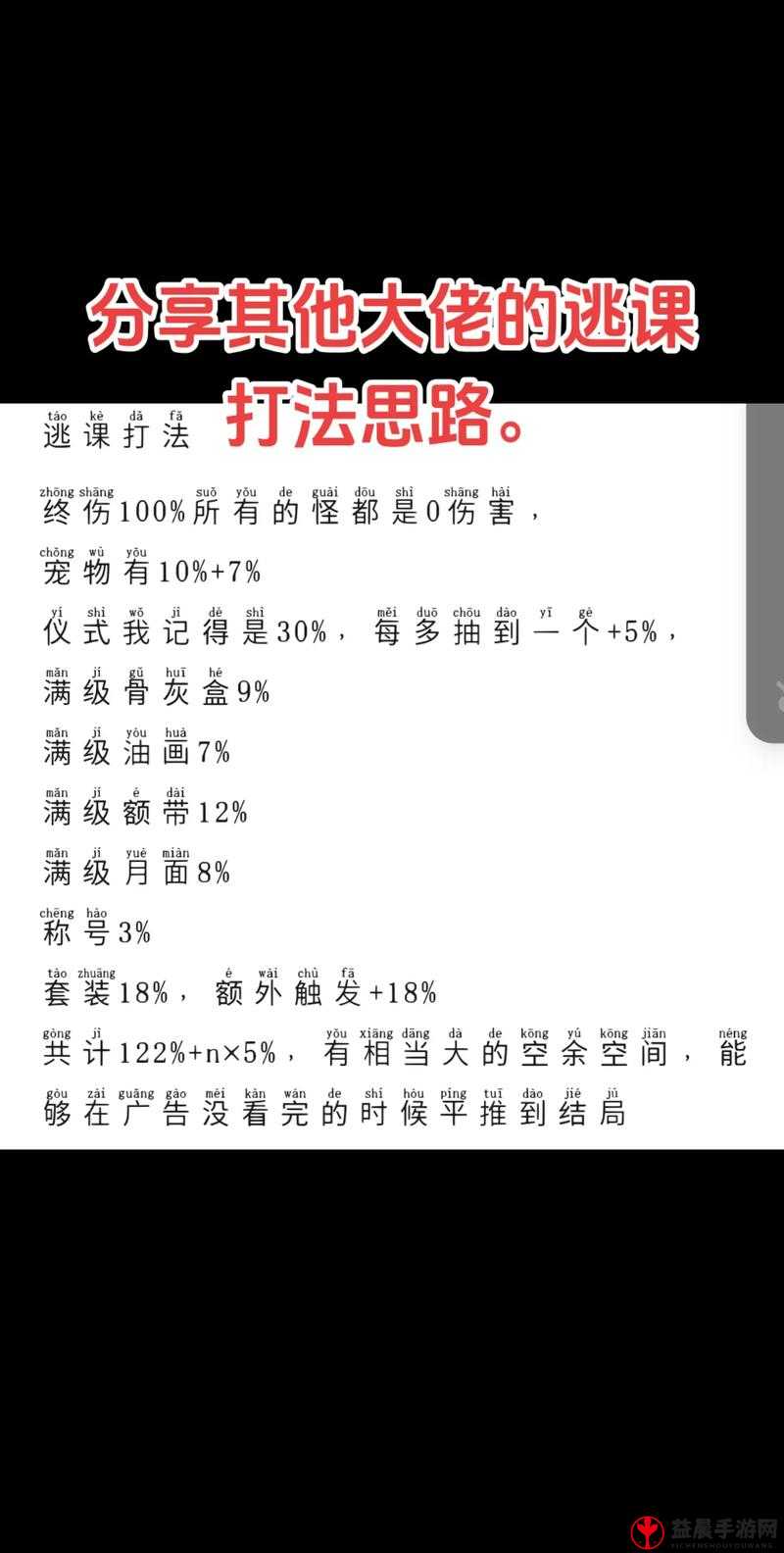 斩龙之刃电脑版下载及安卓模拟器推荐使用攻略