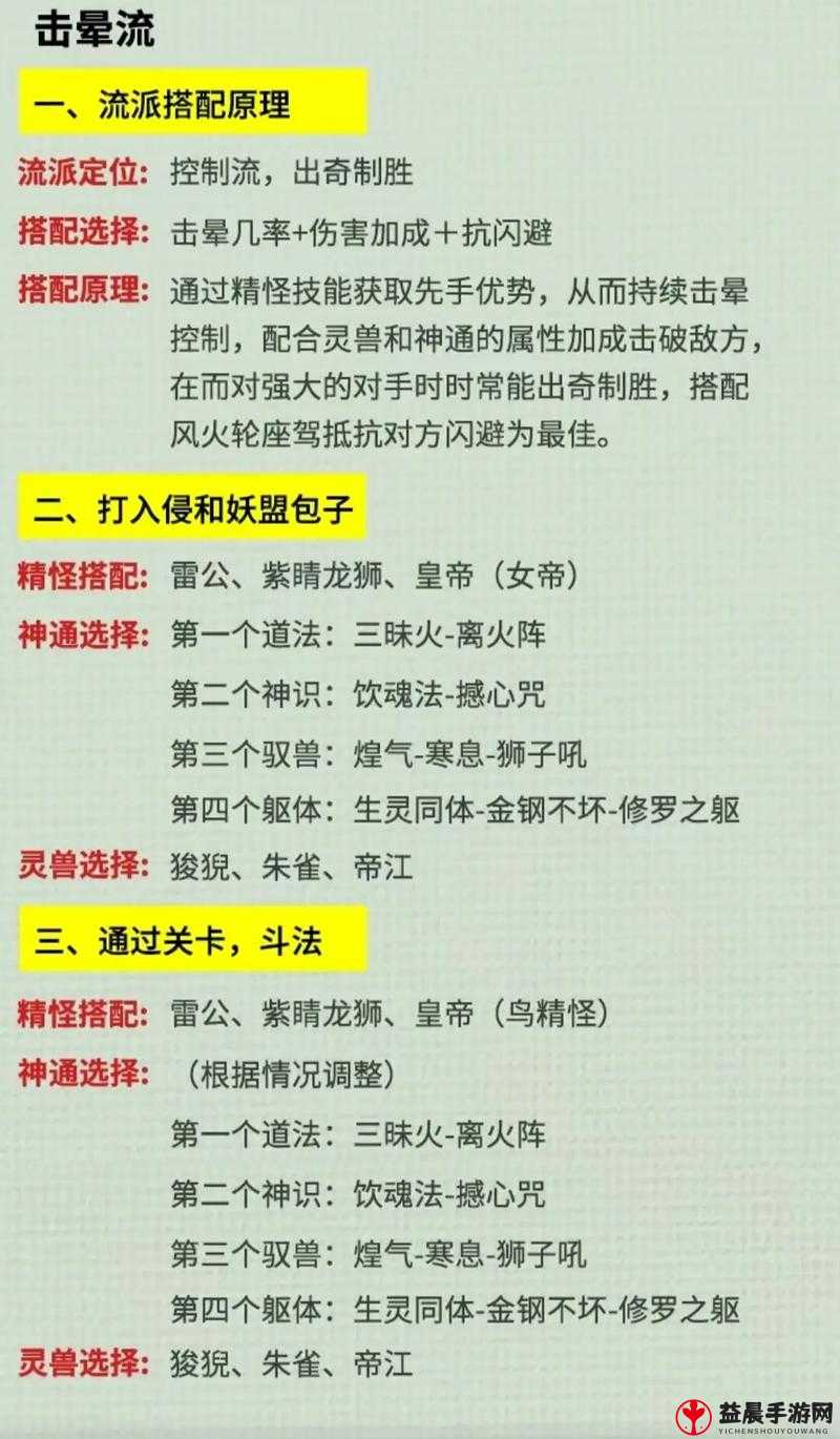 《寻道大千》道法流派全攻略：深入解析玩法秘籍，助你畅游仙途