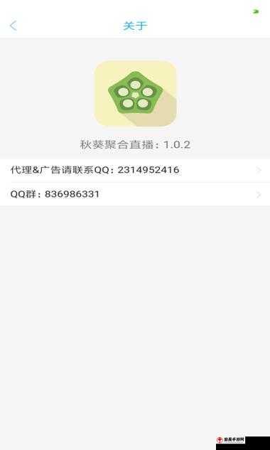 秋葵app下载免费下载直播最新版：体验全新直播