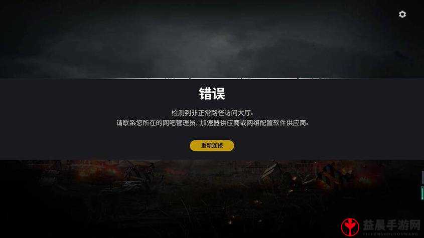 为何玩 PUBG 老是闪退问题探究与解决对策