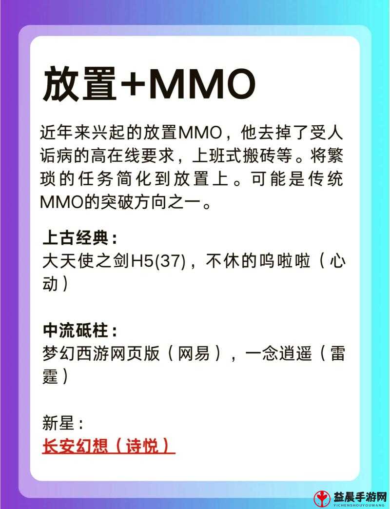 日本在线人数最多 MMO RPG 相关