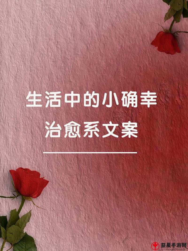 周家日常 3pH 二根：平凡中的小确幸