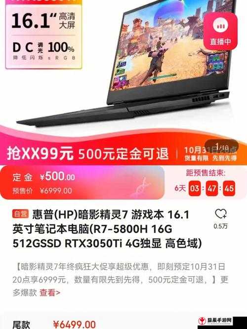 片多多 3999HCC：一款独特的应用