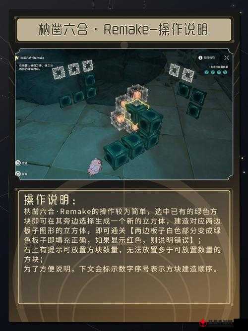 《崩坏：星穹铁道》迴星港期魔方解谜攻略大全：探索机关奥秘，轻松通关技巧解析