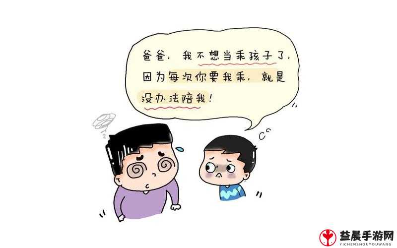 《看你怎么秀》坑娃的爹帮爸爸轻松带娃攻略秘籍：亲子无忧，智勇大挑战通关秘籍指南