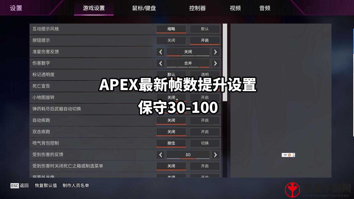 Apex 英雄提升帧数上限秘籍