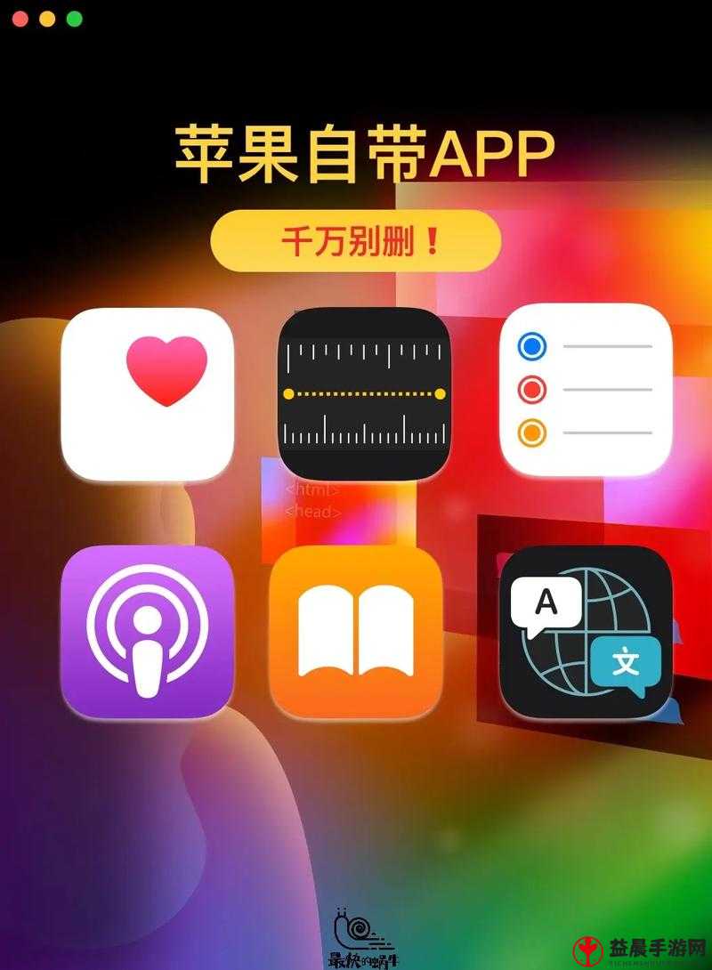 成品 APP 软件大全集合