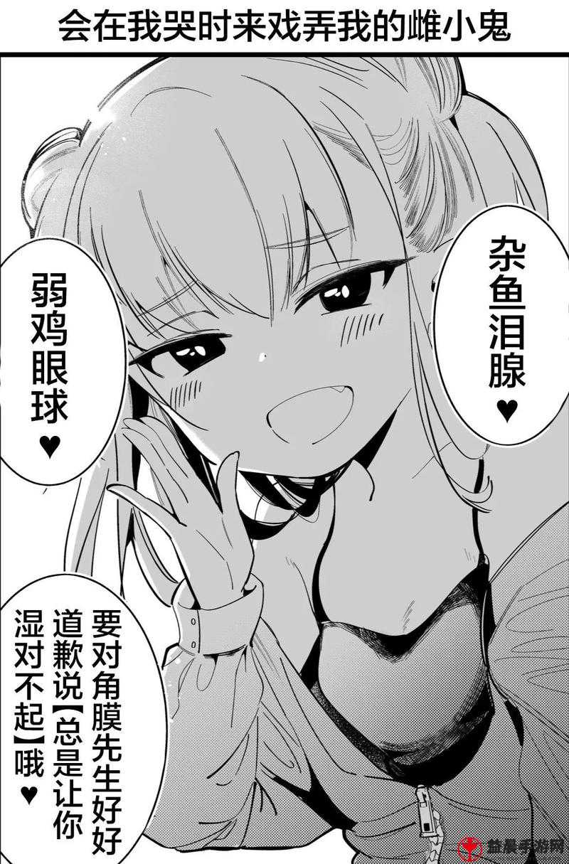 差差漫画在线看漫画免费弹窗下载：快来体验