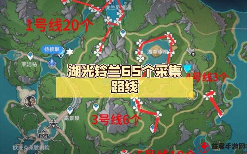 原神湖光铃兰最佳采集路线攻略：探索湖光铃兰所在秘境位置及采集路线指南