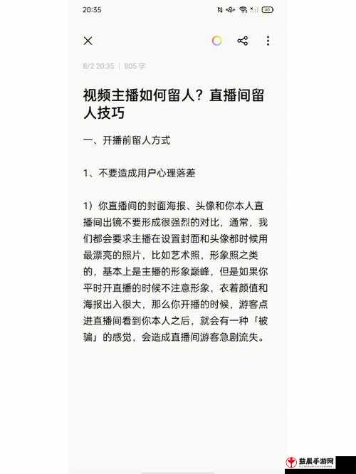 成品直播大全观视频的技巧之要点解析