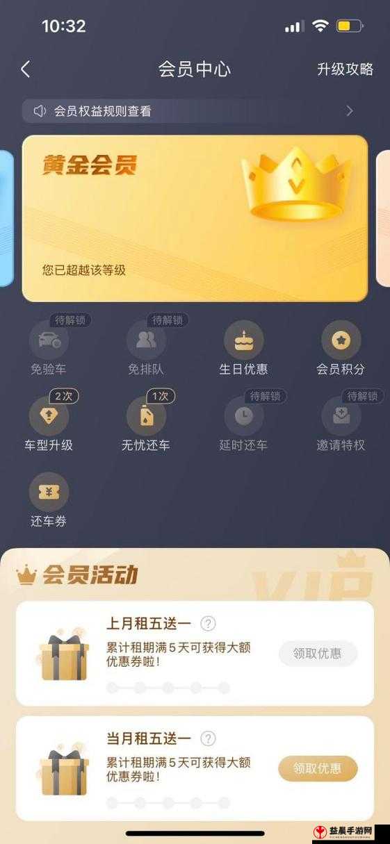 绑定 c 人升级系统后：全新体验来袭