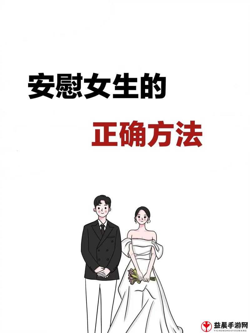 女生一个人在家怎么安慰：实用建议指南