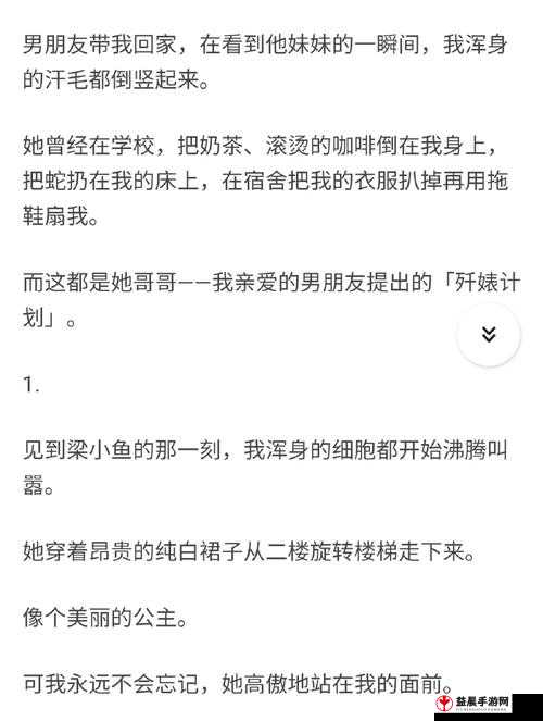 一女主多男主的高干文：情感纠葛与权力纷争