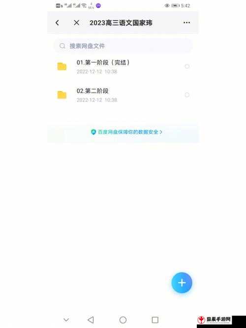 吕总百度云百度网盘：最新资源分享