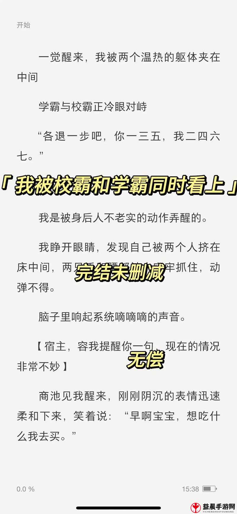 坐在学霸棍子上背单词动漫：新奇学习体验