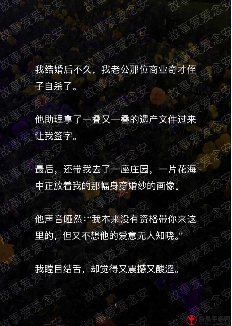 亚州爱爱的别样故事