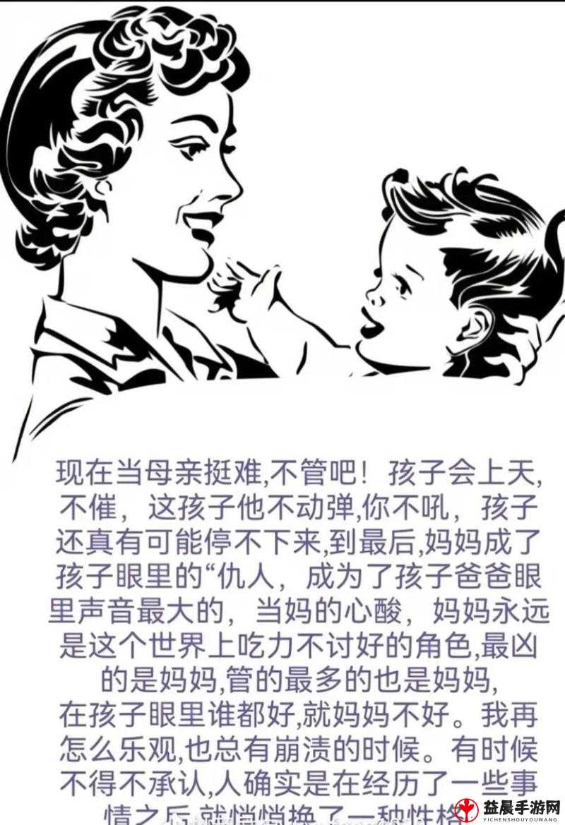 引诱妈妈需耐心技术：耐心与技巧的挑战