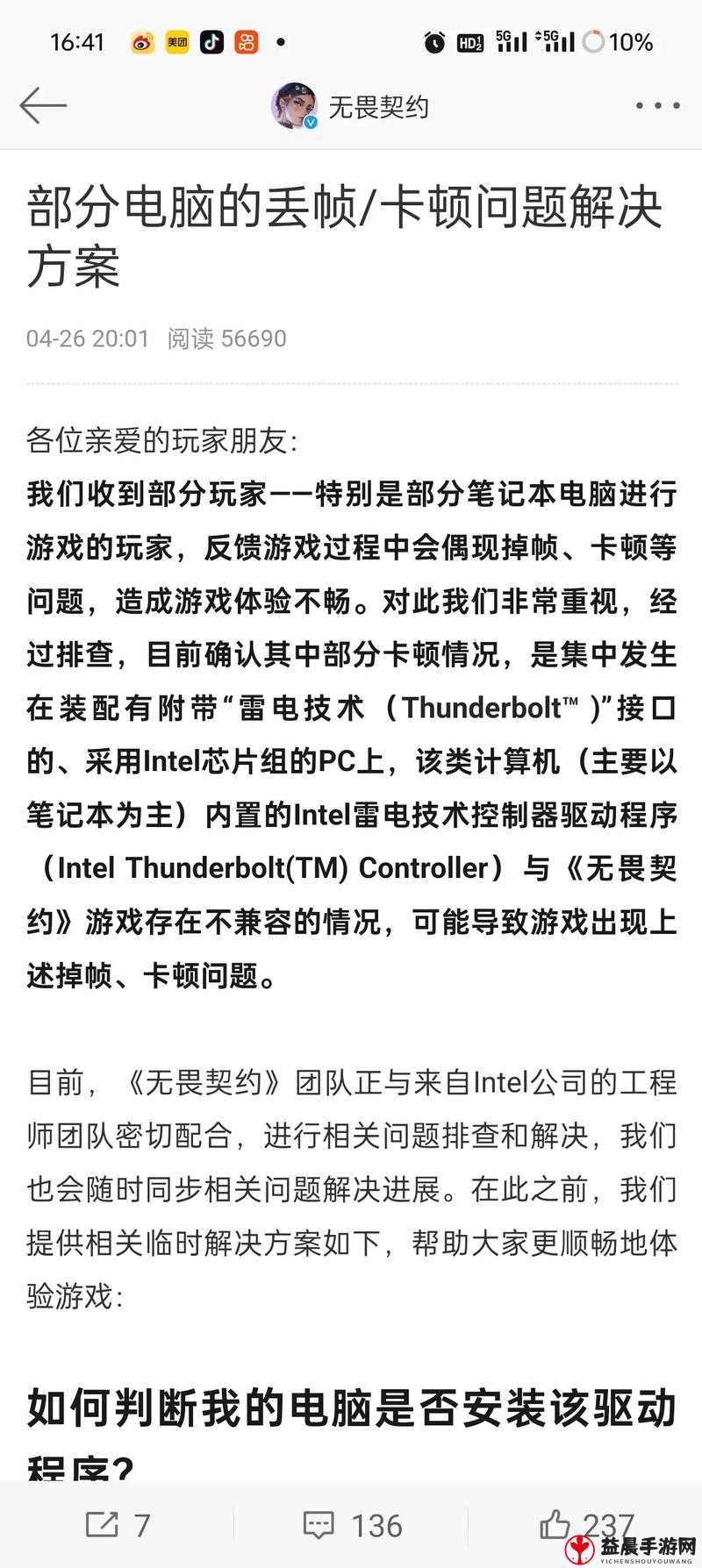 愤怒金刚游戏卡顿问题解决方案与故障排除指南：轻松解决游戏卡死现象