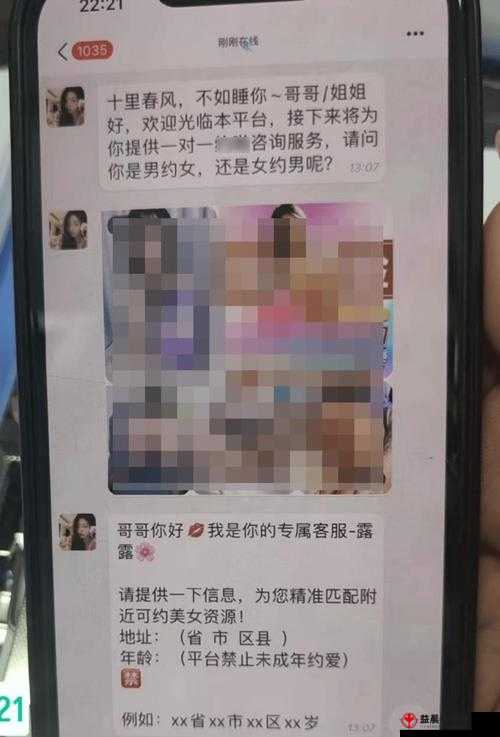 很黄很开放的聊天软件：警惕其不良影响