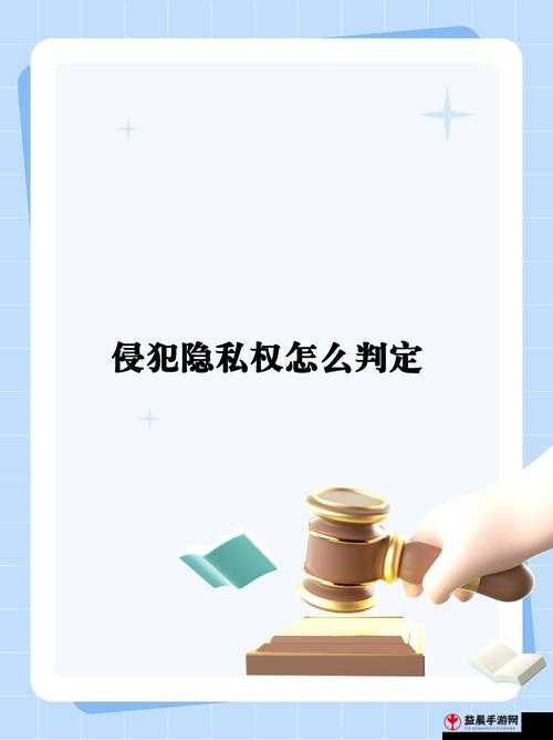 女子隐私视频外流遭泄露：隐私被侵犯，谁来保护我们？