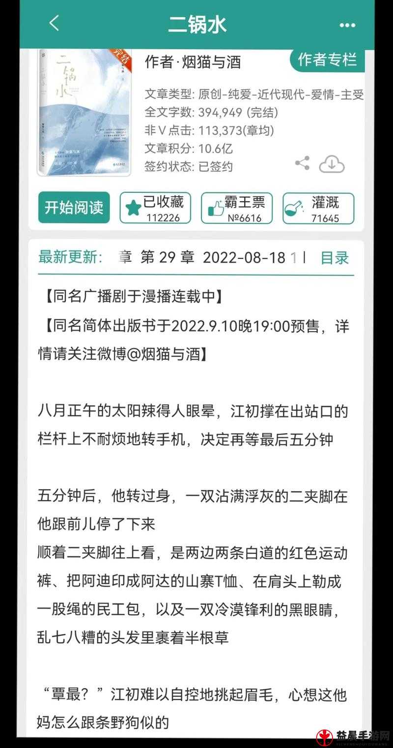 骨科 1V2 叔叔：奇妙的医患故事