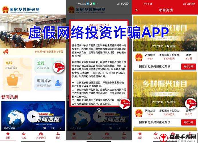 靠比较软件下载 APP 免费：警惕风险勿轻信