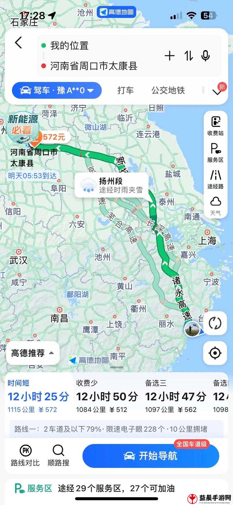 2024 海角最新回家路线：踏上归家之旅