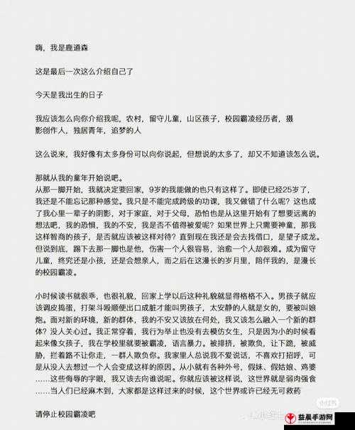 鹿子言：疫情时的往事全文