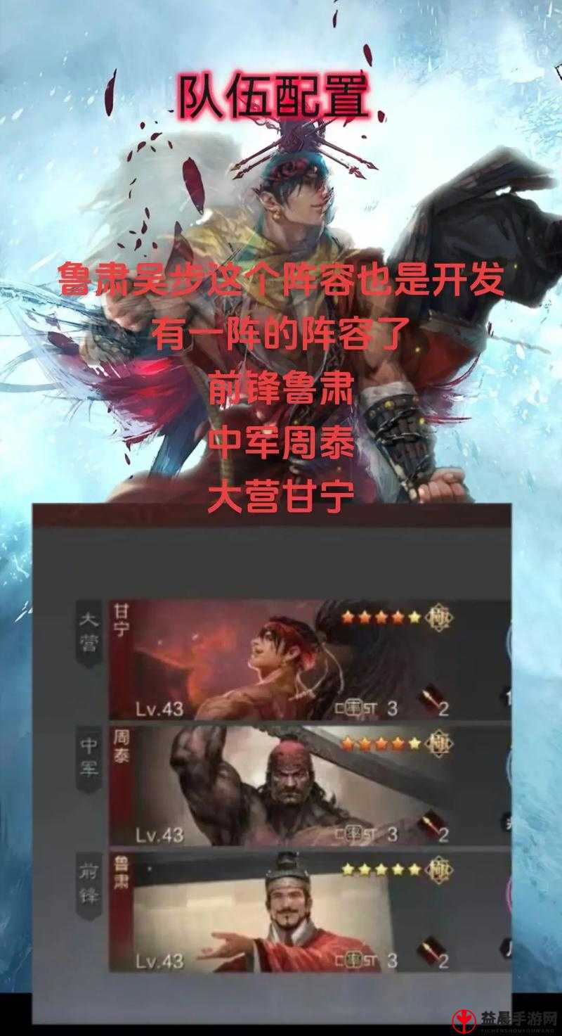 无甘宁也能组出强力吴弓阵容