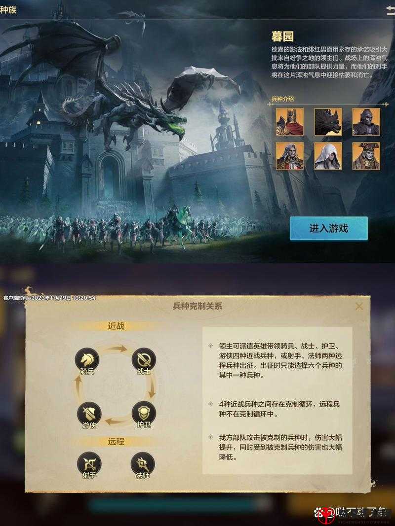 《魔法门挂机》公会系统全面解析：玩家社交新篇章