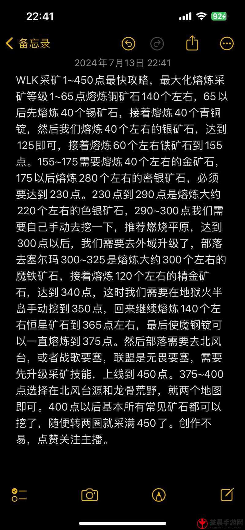 《军团战争》金矿攻略：高效挖金技巧与策略分享