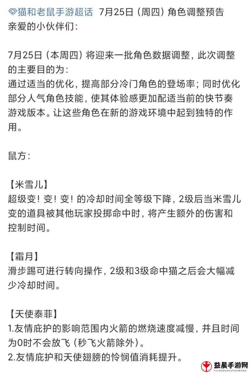 猫和老鼠手游角色关系解析与技巧分享：角色属性及武器详解攻略秘籍