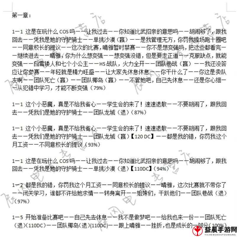 电竞传奇前期攻略：建设心得与玩转开局策略