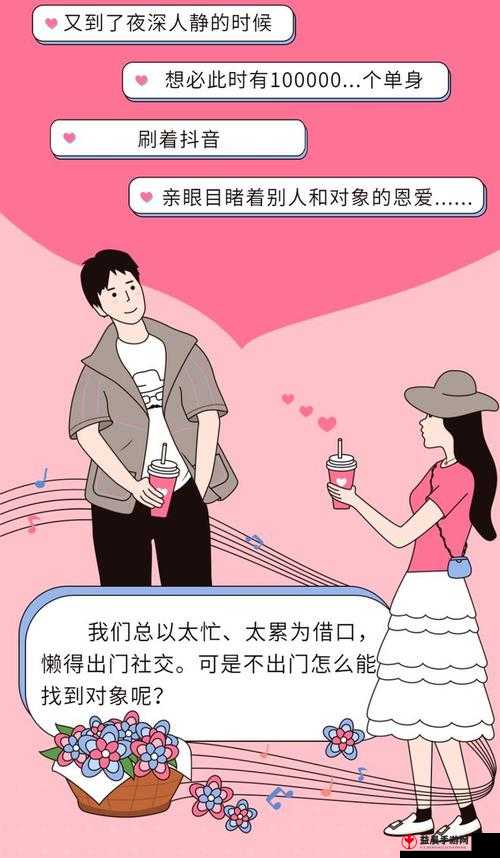 旅行换配偶：别样婚恋新方式