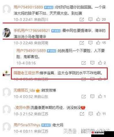 校花门事件引发热议探讨