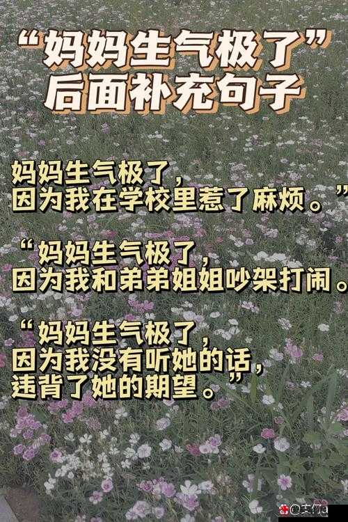 快拔出来我是麻麻：别再深入啦