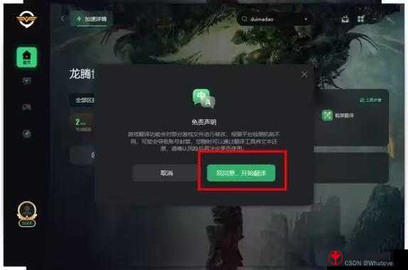 龙腾世纪 3 审判点 Launcher 无反应解决办法