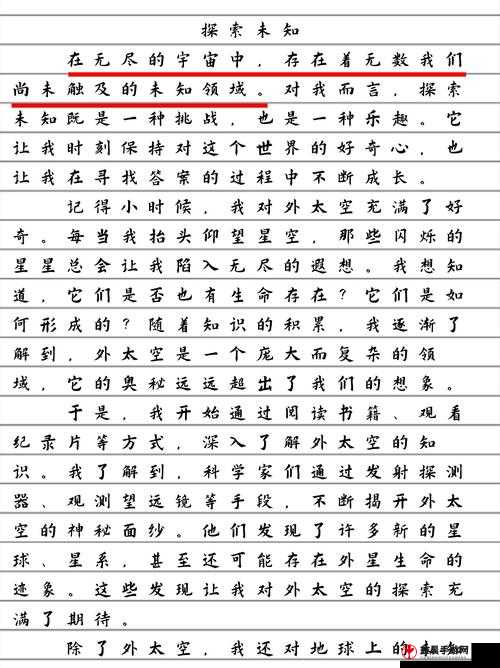 91 中文字幕色：探索未知的世界