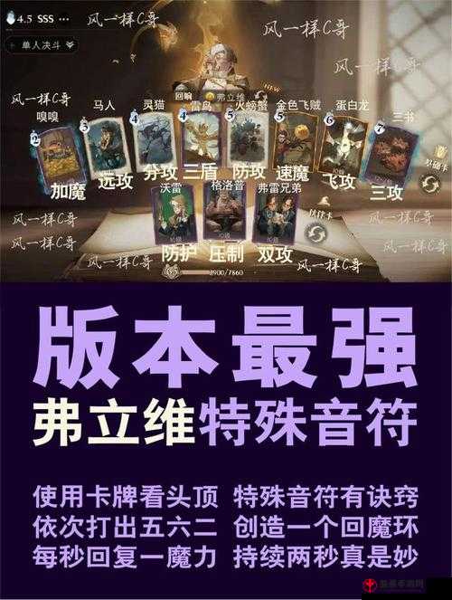 哈利波特魔法觉醒：哈利法术流卡组搭配攻略详解