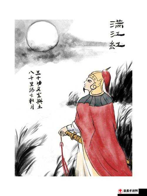 剑侠情缘手游：SS级同伴岳飞全面解析攻略——技能与实力详解，岳飞角色深度解读